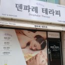 덴파레테라피