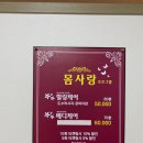 몸사랑경락안마원 이미지