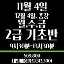 바리스타 (금) (자격증반) 이미지