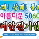 2017년 카페안전기원제겸.2월정모입니다. 참석명단 이미지