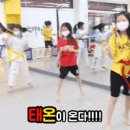 태온 태권도장 이미지