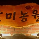 잘미농원 네이버블로그