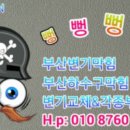 부산하수구닥터 이미지