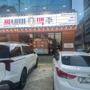 스텔라떡볶이 대구장기본리점 | 본리동맛집 본리동맥주 본리동술집 씨네마맥주 대구 본리장기