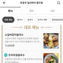 포호아딜리버리 네이버블로그