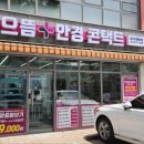 으뜸주유소 이미지