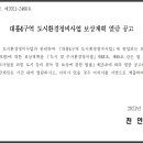 대흥환경