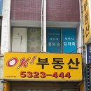 더OK공인중개사사무소 이미지
