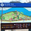 황산(주차장)화장실 이미지