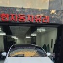 옥천자동차유리
