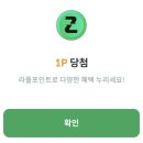 태산테크 | 교보라플 앱테크 후기 포인트 적립하고 책 살수있는 만보기앱 추천인 202507030150