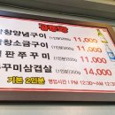 곱쭈왕