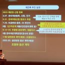 삼호맨션 | 뉴타운삼호 평촌자이퍼스니티 조합원 총회 후기 + GS건설 시공자 질의응답