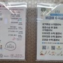 삼산의료재단세인트병원