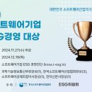 한국이에스지경영협회