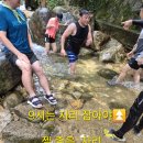여리님. 하륜님 아차산긴고랑계곡 답사 가셨습니다. 이미지