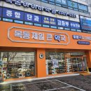 목동제일큰약국 이미지