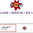 근영유통