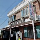 가시식당