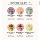 스킨푸드 푸드 마스크 1+1 구매후기 (내돈내산)