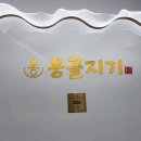 옹골지기