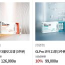 정관장홍삼둔산타임점