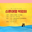 허니문리조트주 이미지