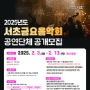 [남부] 한글 서예(2025) 이미지