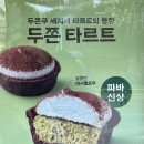 파리바게뜨 신길돈보스코 이미지