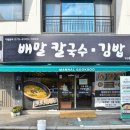 장승포중고마트