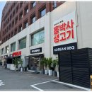 강남생고기