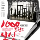 성남아트센터오페라하우스! 프랑스 툴루즈 국립극장 초청 ＜1,000 프랑의 보상＞ 이미지