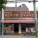 육영한우전문점 이미지