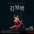김보책 이미지