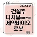 디와이바이오팜 이미지