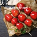 도라지 게임랜드 | 세계의 음식 탕후루, 링고아메 (糖葫芦, りんご飴)