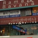 라마앤바바나 - 구미시 | 라마앤바바나