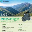 한국산지보전협회 이미지
