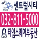 타임스퀘어부동산공인중개사사무소 이미지