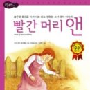 빨간머리앤