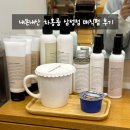 삼성(아) | 내돈내산 차홍룸 삼성점 매직 후기 지아현실장님