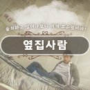 찬우컴퓨터 | 영화 옆집사람 관람평 후기 스릴러