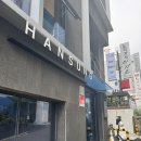 (주)정민 | 강남 신사역 미용실 추천, 도헤브 정민쌤에게 웨딩 염색 받은 후기