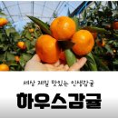 굴암농장 이미지