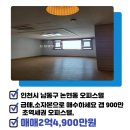 남동중앙공인중개사사무소 이미지