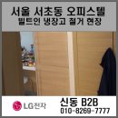 서초중앙로2길 10 (1) 이미지