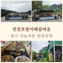 호랑이배꼽마을 이미지