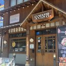 오리불망 | [오리불망 본점] 부산 대연동 오리고기 내돈내산 점심특선 후기