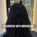 담희헤어 - 김해시 | 담희헤어