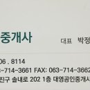 대영부동산공인중개사사무소 이미지